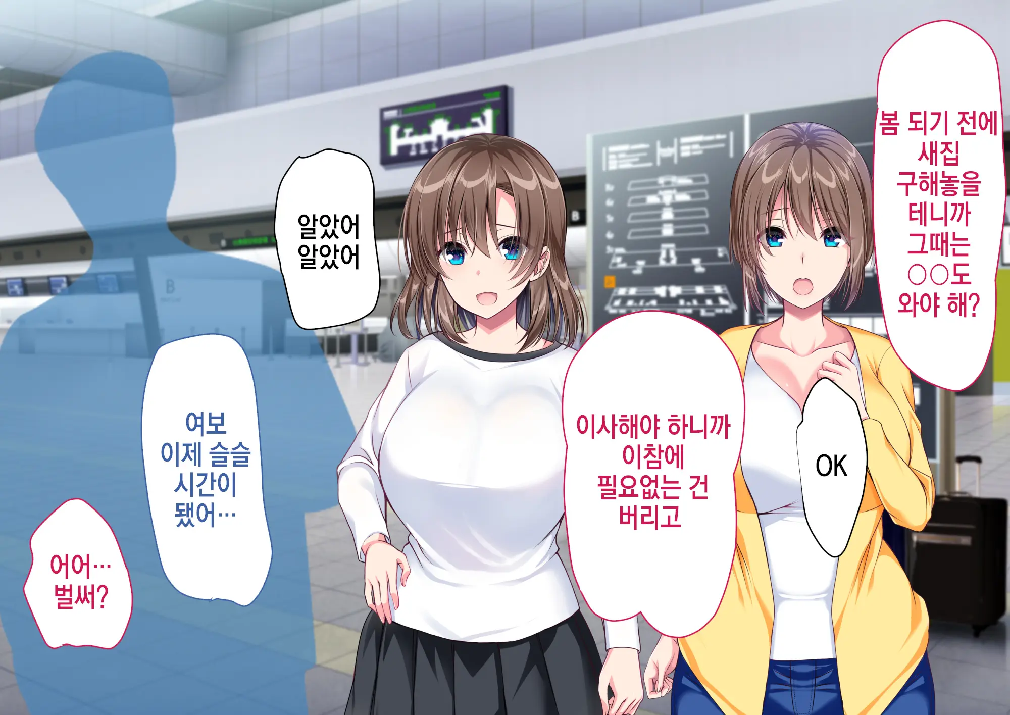 JK Imouto To Jikka De Ecchi Na 1shuukan! ~Imouto To Icha Love Namahame Seikatsu~ | JK여동생과 친가에서 음란한 1주일 ~ 여동생과 꽁냥러브 노콘섹스 생활 ~